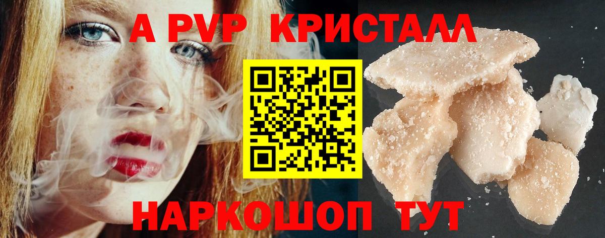 A-PVP VHQ  Вход с VPN  Alfa_PVP СК КРИС  Шали 