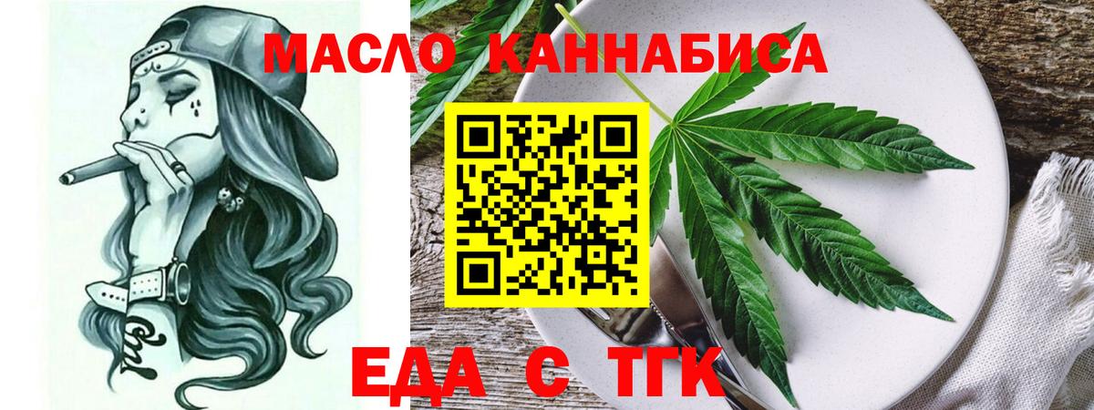Еда ТГК конопля Шали