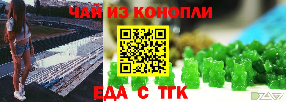 Cannafood марихуана  Вход с VPN  Шали 
