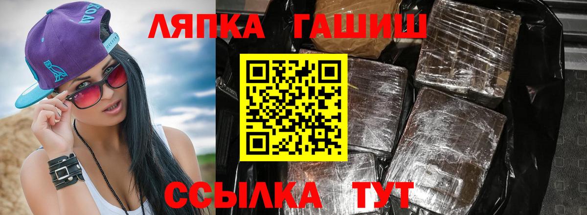 ГАШ  Гашиш ice o lator  Вход с VPN  Шали  ГАШ гарик 