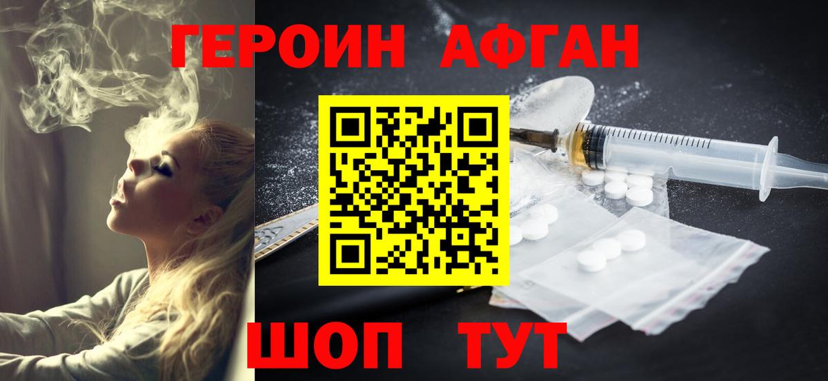 ГЕРОИН  Вход с VPN  Шали  ГЕРОИН герыч 