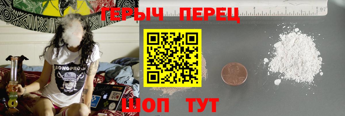 ГЕРОИН белый Шали