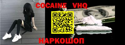 мефедрон VHQ Малгобек