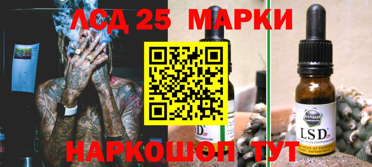Лсд 25 экстази    tor  Шали  Лсд 25 экстази кислота  ЛСД экстази кислота  Вход с VPN 