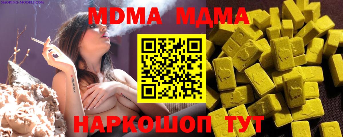 MDMA Molly Шали