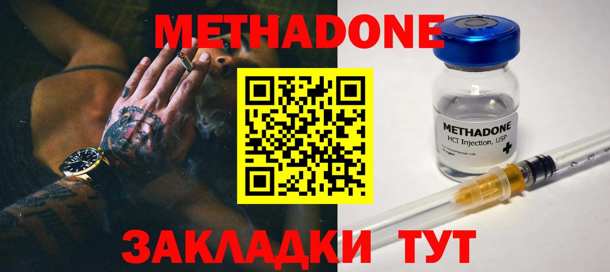 МЕТАДОН кристалл  Метадон мёд  это Telegram  Шали  Вход с VPN 