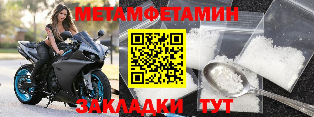 МЕТАМФЕТАМИН винт  Вход с VPN  МЕТАМФЕТАМИН винт  Шали 