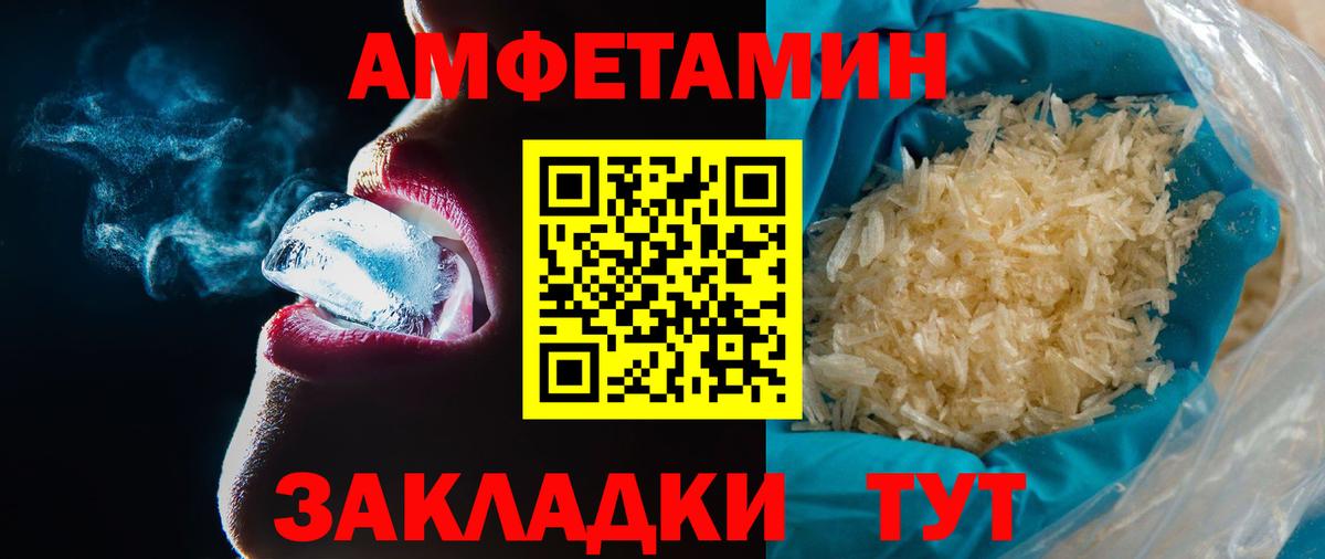 Метамфетамин винт Шали