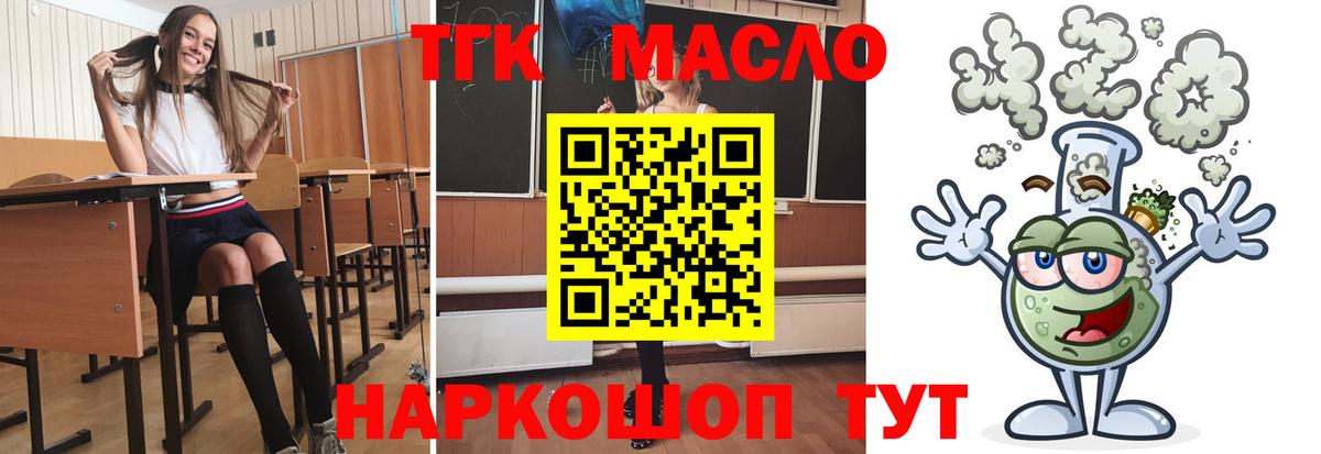 ТГК жижа Шали