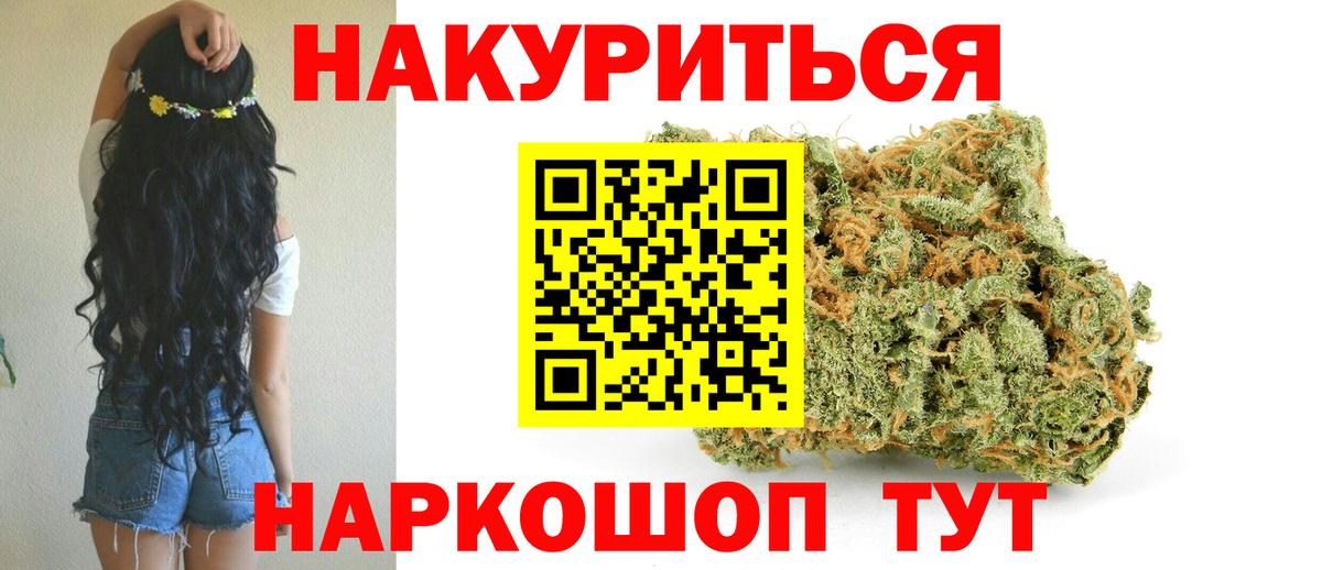 МАРИХУАНА тримм  Бошки Шишки THC 21%  Шишки марихуана ГИДРОПОН  Шали  Вход с VPN 
